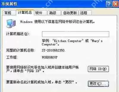 WinXP系统怎么设置局域网 电脑组局域网的操作教程