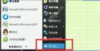 office软件提示由于本机限制操作已被取消的解决方法