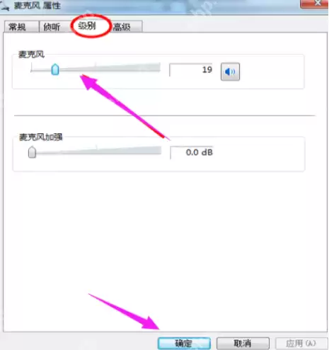 电脑麦克风没声音怎么回事?电脑麦克风没声音怎么解决?