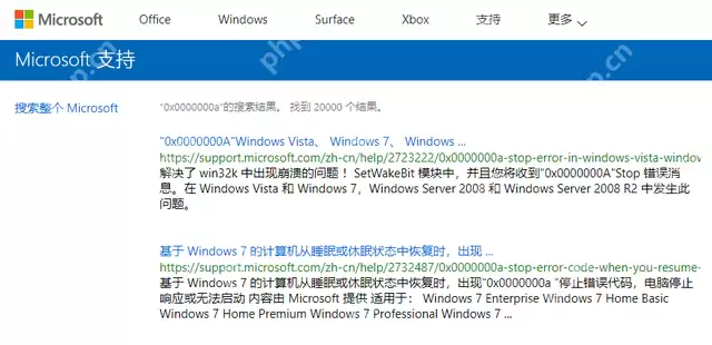怎么用蓝屏代码查询器查看蓝屏原因?蓝屏代码查询器使用方法