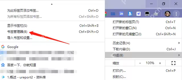 谷歌浏览器书签不见了怎么解决?