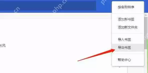 谷歌浏览器书签不见了怎么解决?