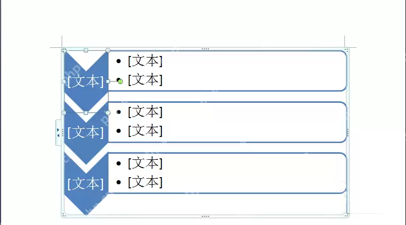 word怎么制作流程图