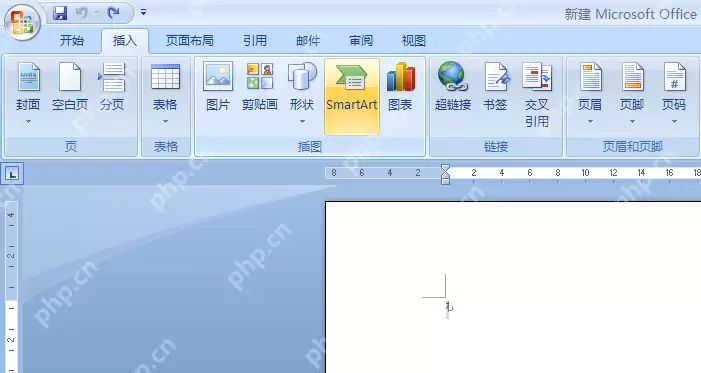word怎么制作流程图