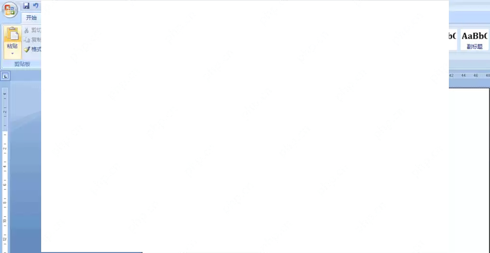 word怎么制作流程图