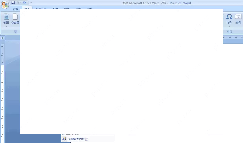 word怎么制作流程图