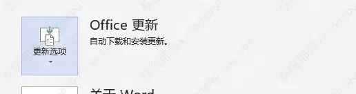 office一直显示正在更新(无法正常启动,错误0xc0000142)如何解决?