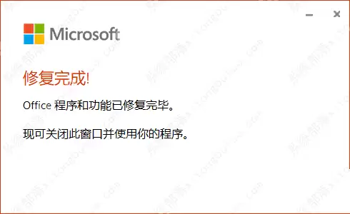 office一直显示正在更新(无法正常启动,错误0xc0000142)如何解决?