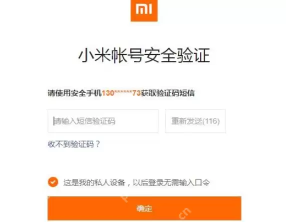 小米云盘使用教程