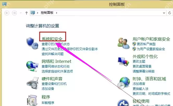 Win8电脑怎么设置定时关机？