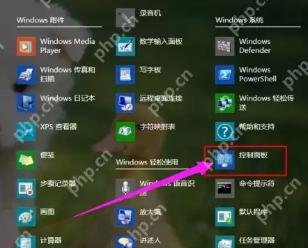 Win8电脑怎么设置定时关机？