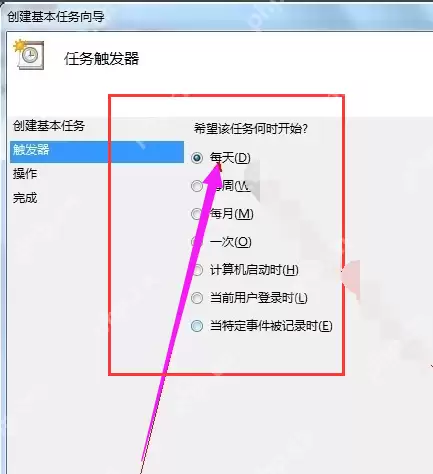 Win8电脑怎么设置定时关机？