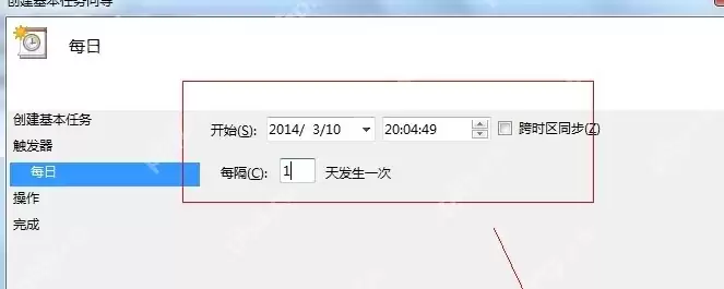 Win8电脑怎么设置定时关机？