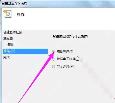 Win8电脑怎么设置定时关机？