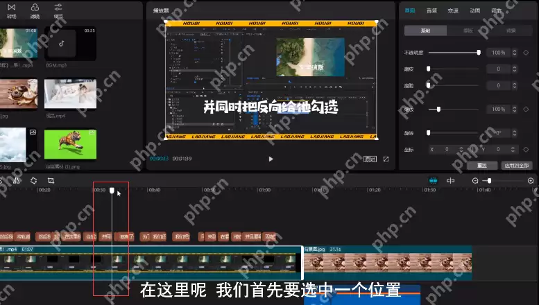 剪映的关键帧在哪?剪映的关键帧使用方法