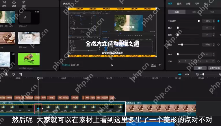 剪映的关键帧在哪?剪映的关键帧使用方法