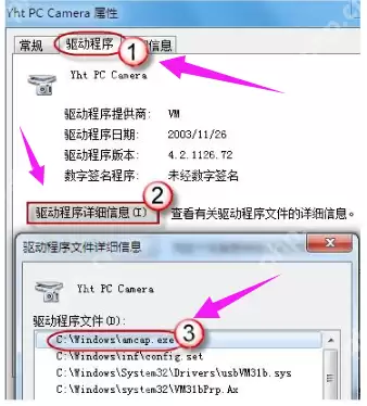笔记本自带摄像头怎么打开?