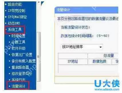 Win7路由器IP宽带控制设置方法