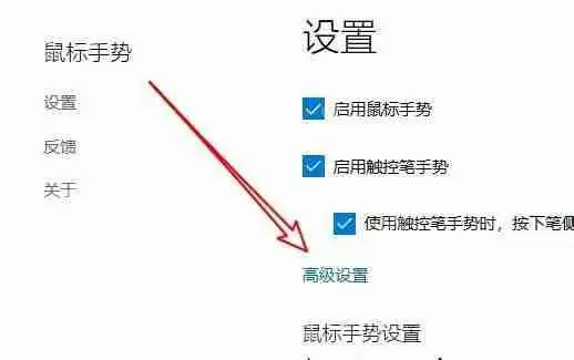 edge浏览器显示鼠标运动轨迹的步骤教程