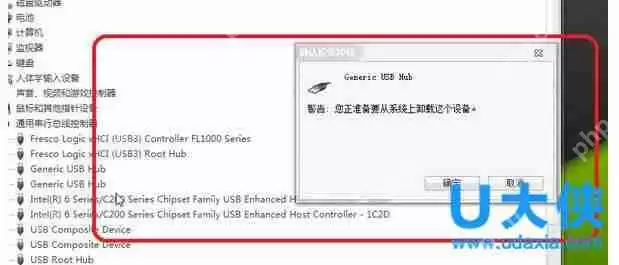 USB接口没反应？解决Win7系统USB接口没反应的方法