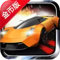 极速狂飙