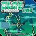 口袋妖怪究极绿宝石5.4gba