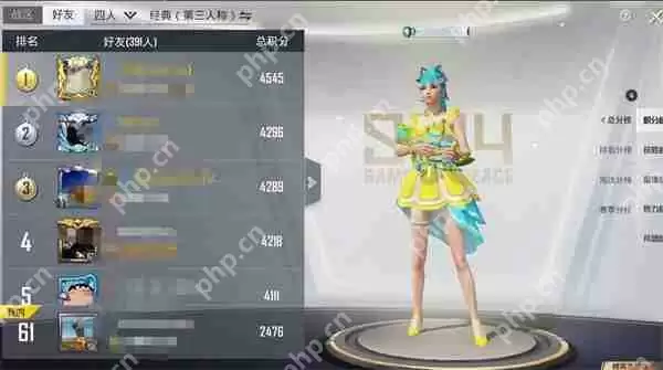 和平精英全服排名位置说明