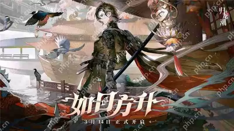 归龙潮长乐同行恒日礼活动攻略