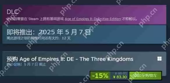 帝国时代2决定版三国dlc什么时候发售