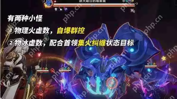 崩坏星穹铁道末日幻影螟蝗战首碎星王虫满星打法