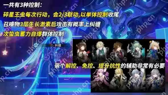 崩坏星穹铁道末日幻影螟蝗战首碎星王虫满星打法