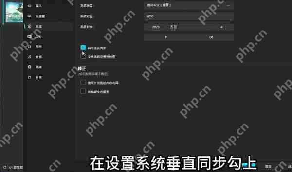 塞尔达传说王国之泪60帧补丁怎么用