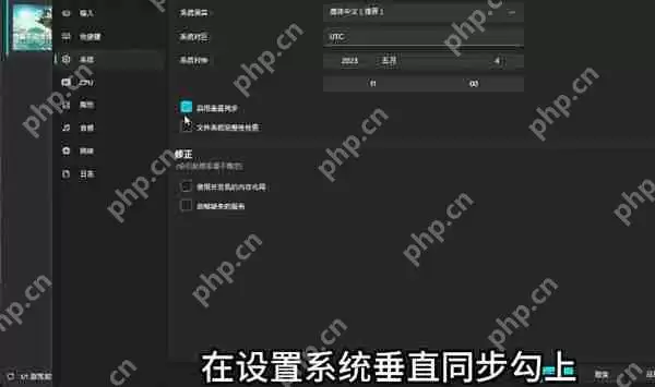 塞尔达传说王国之泪60帧补丁怎么用
