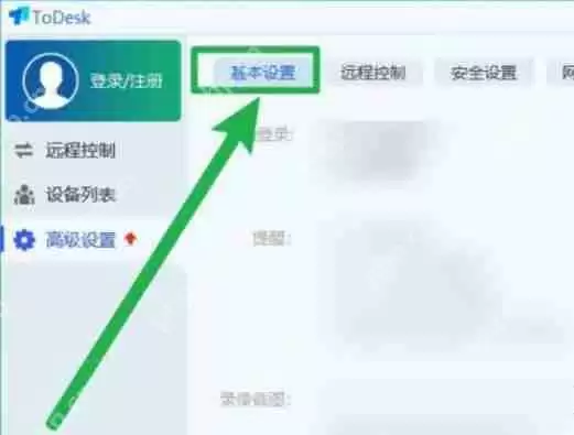 ToDesk怎么设置自启动?ToDesk设置自启动的方法