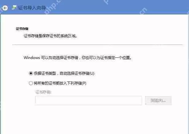 Win8提示“该站点安全证书的吊销信息不可用”怎么解决？