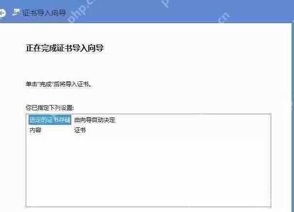 Win8提示“该站点安全证书的吊销信息不可用”怎么解决？