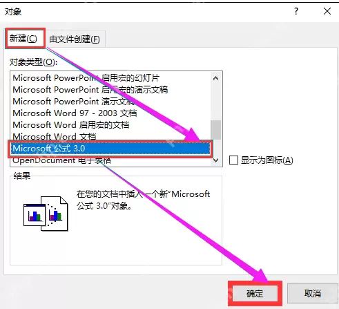 Word公式编辑器怎么使用?
