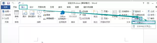 Word公式编辑器怎么使用?