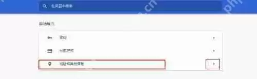 谷歌浏览器如何清除浏览器文本框候选项