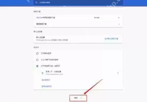 谷歌浏览器如何清除浏览器文本框候选项