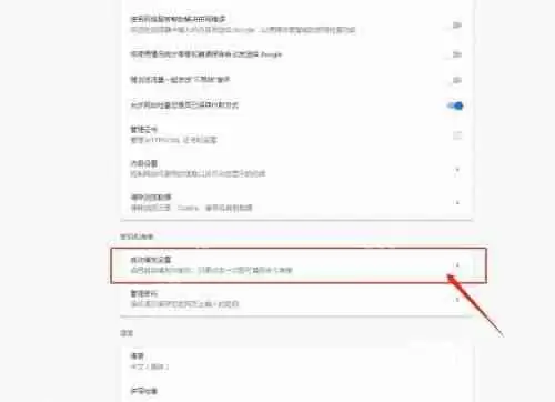 谷歌浏览器如何清除浏览器文本框候选项