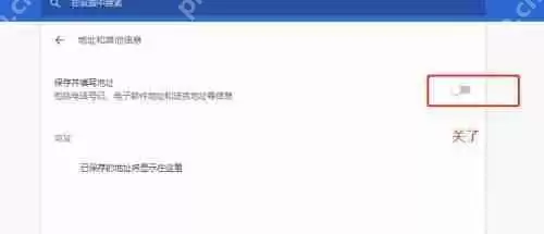 谷歌浏览器如何清除浏览器文本框候选项