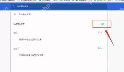 谷歌浏览器如何清除浏览器文本框候选项