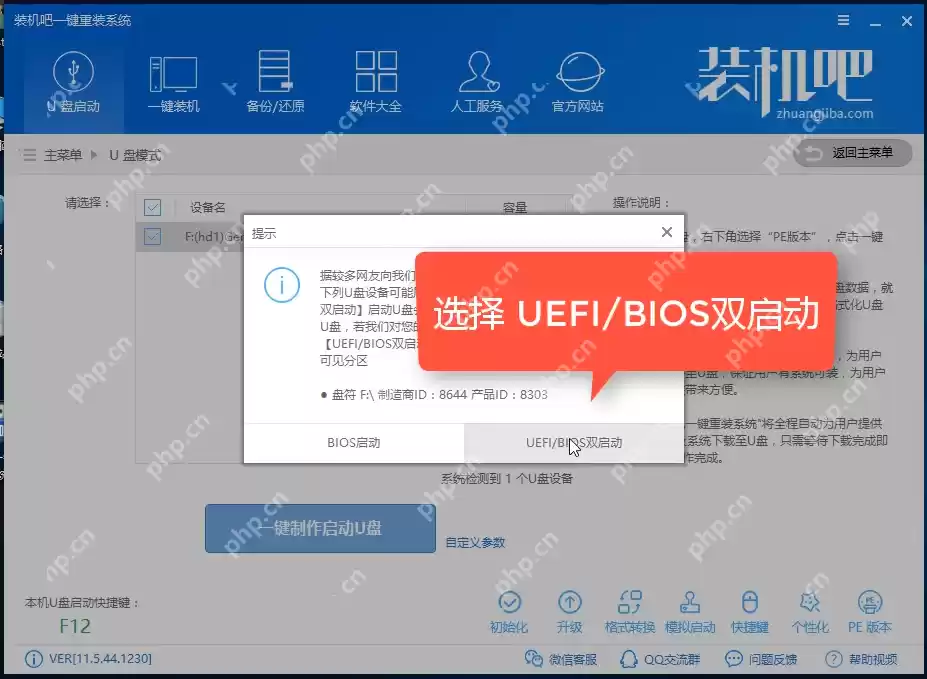 大白菜u盘启动制作工具操作教程