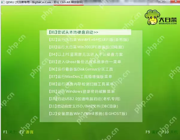 大白菜u盘启动制作工具操作教程