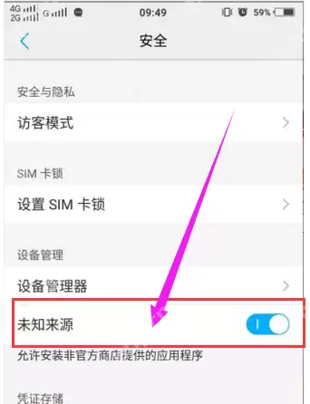 手机安装不了软件,小编告诉你手机安装不了软件怎么办