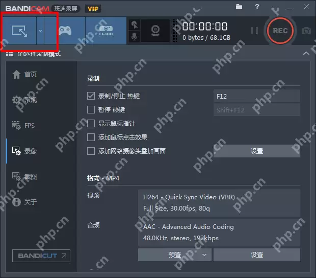 bandicam录屏软件怎么用