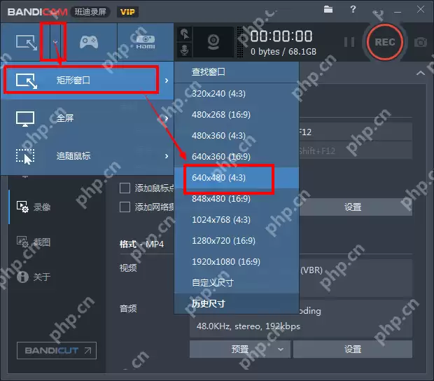 bandicam录屏软件怎么用