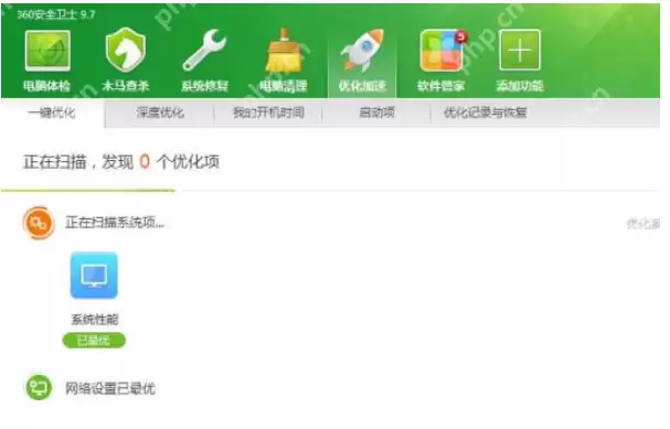 电脑cpu占用过高怎么办?电脑cpu占用过高的解决教程