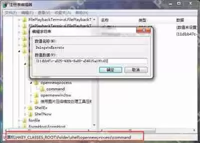 Win7系统快捷键Win+E无法打开我的电脑的解决方法